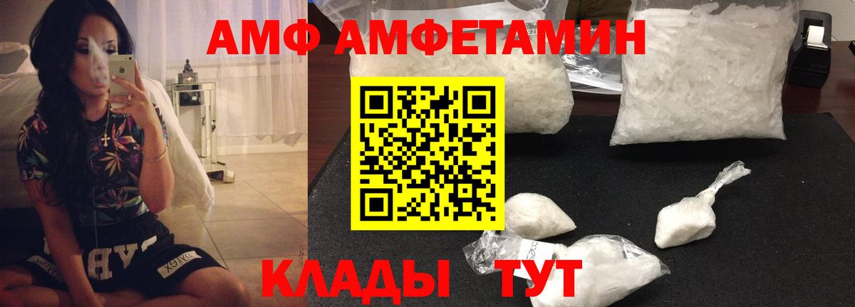 АМФЕТАМИН 97% Алейск