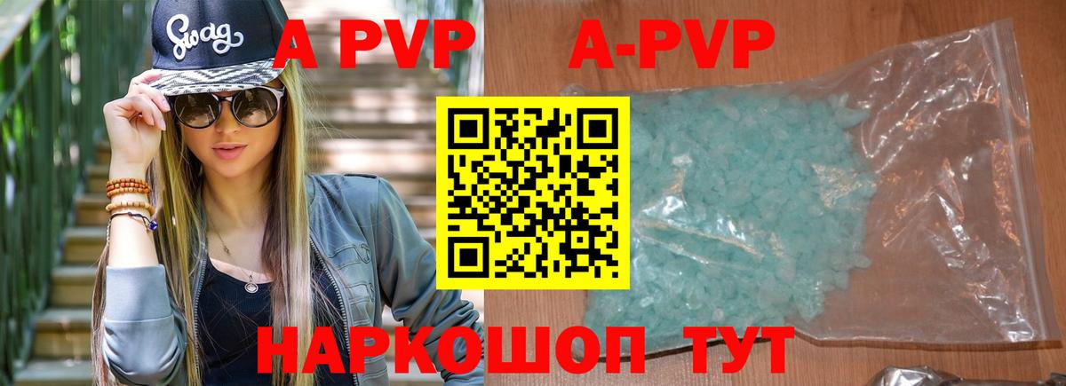 Alfa_PVP мука Алейск