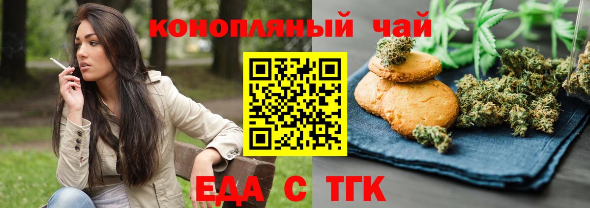 Алейск  Cannafood марихуана  Вход с VPN 