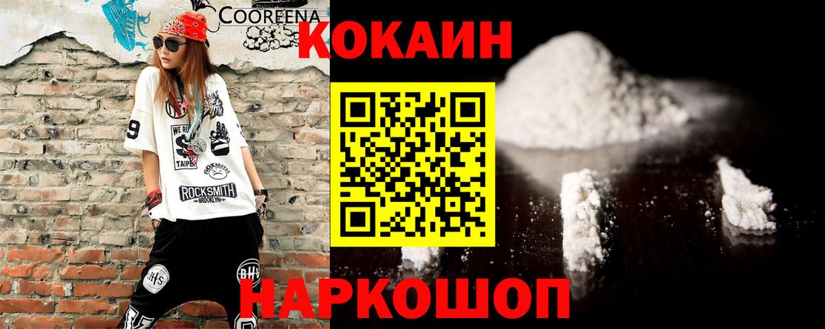 Кокаин Перу  Вход с VPN  Алейск  КОКАИН Перу 