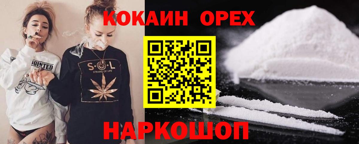 КОКАИН Fish Scale Алейск