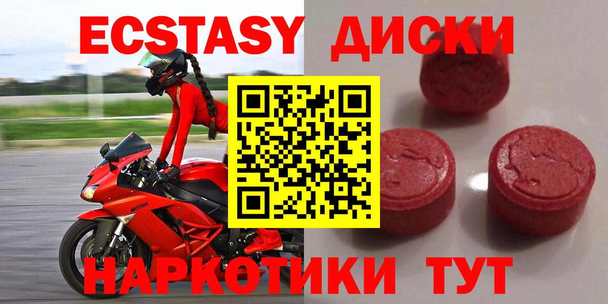 Ecstasy TESLA Алейск