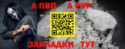 альфа пвп Ярославль