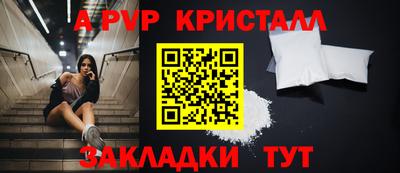 альфа пвп Ярославль