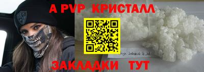 альфа пвп Ярославль