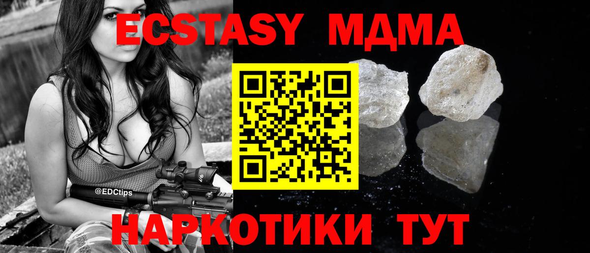 Алейск  МДМА VHQ  Вход с VPN 