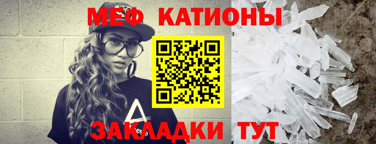 МЕФ 4 MMC  Меф mephedrone  Мефедрон  Вход с VPN  Алейск 