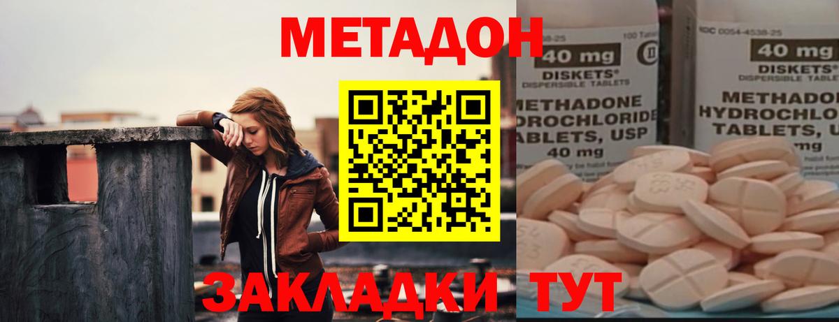 Метадон VHQ  Вход с VPN    ССЫЛКА  Алейск 
