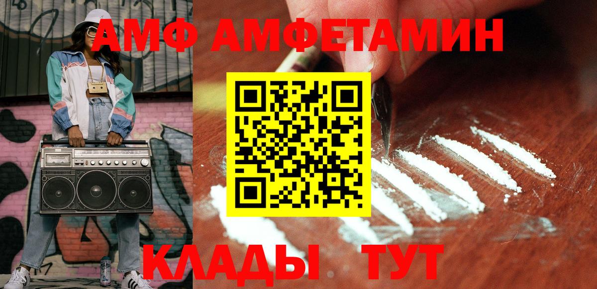 Алейск  Первитин пудра  Вход с VPN 